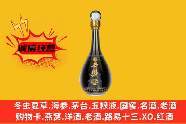 莆田上门回收西凤酒