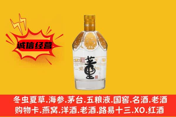 莆田上门回收老董酒