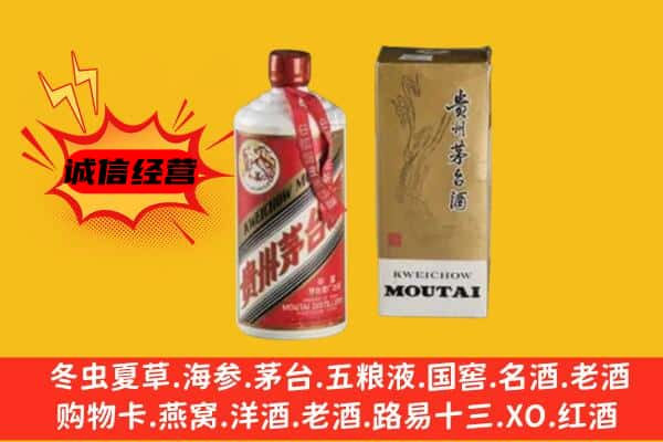 莆田上门回收铁盖茅台酒